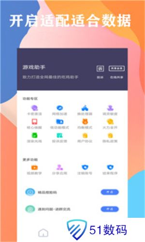 画质大师120帧免费版
