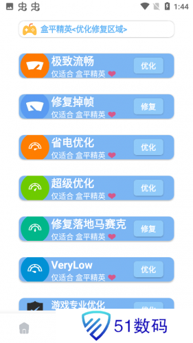 画质大师A