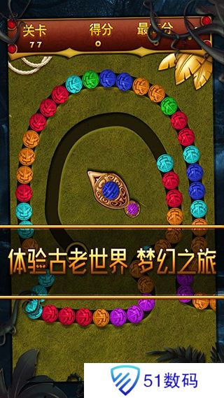 丛林祖玛免费版