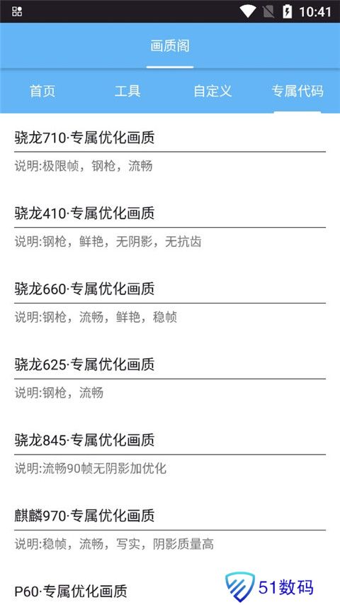画质阁