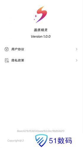 画质精灵