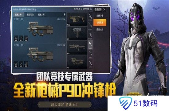 和平精英秒玩版