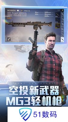 和平精英轻量版