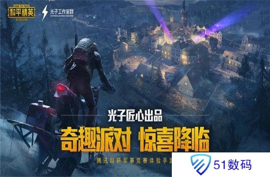 和平精英秒玩版