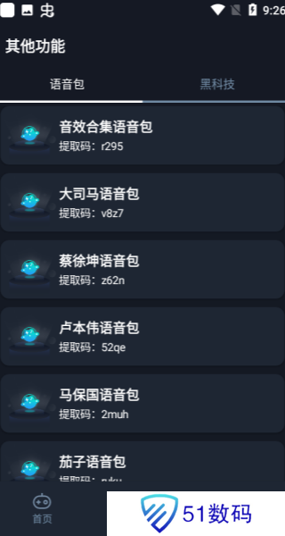 小茂画质Pro