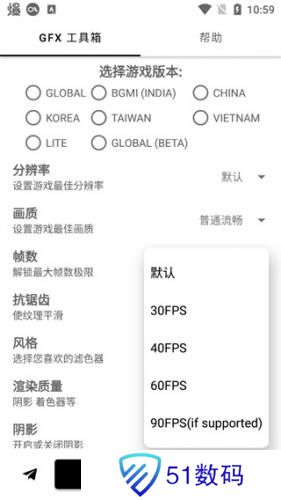 gfx画质修改器
