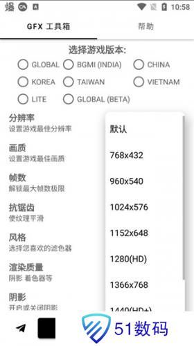 gfx画质修改器