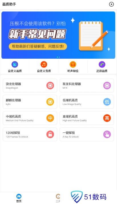mfhzcc无任务画质大师