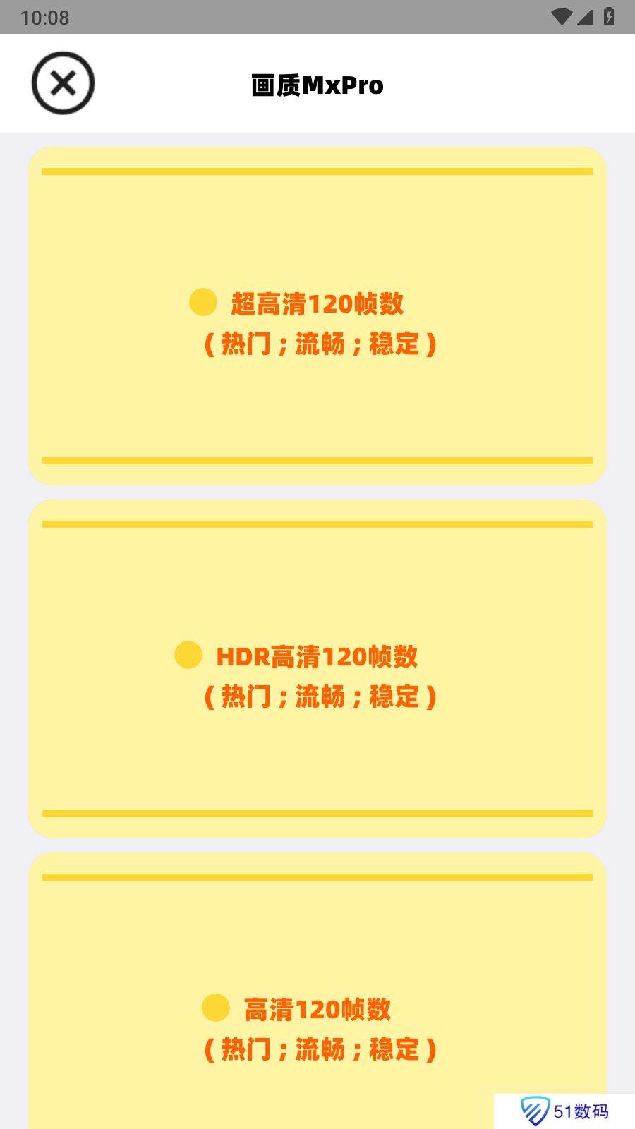 画质MxPro