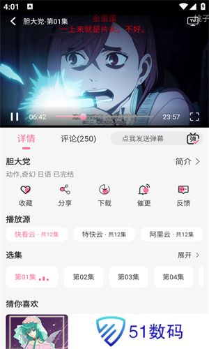 MiFun软件