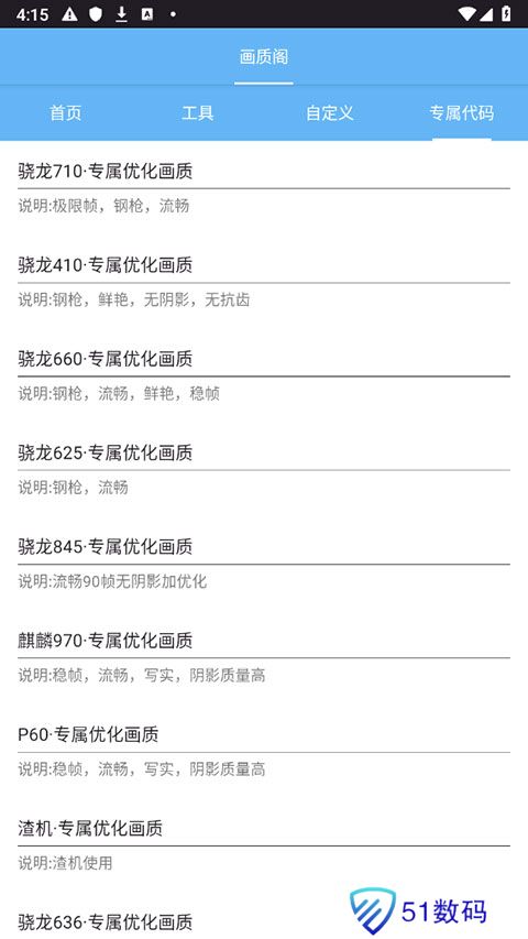 画质阁