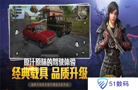 和平精英秒玩版