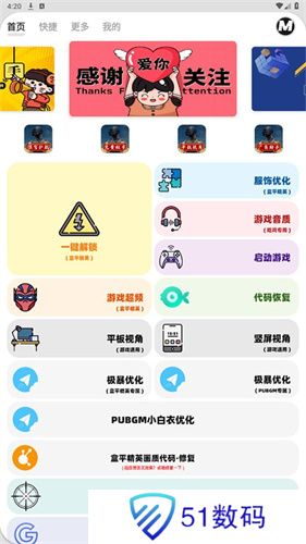 画质mxpro官方版