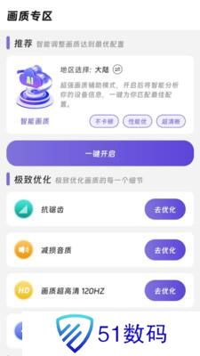 画质精灵