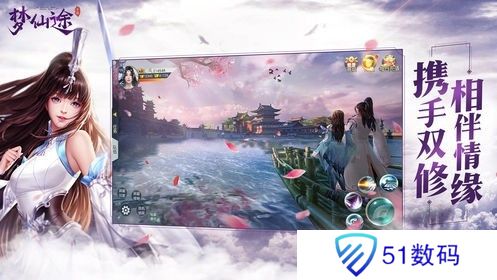 梦仙途红包版