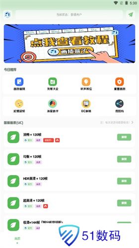 呱呱画质盒子