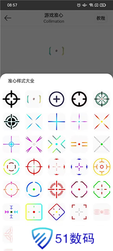 画质云最新版本