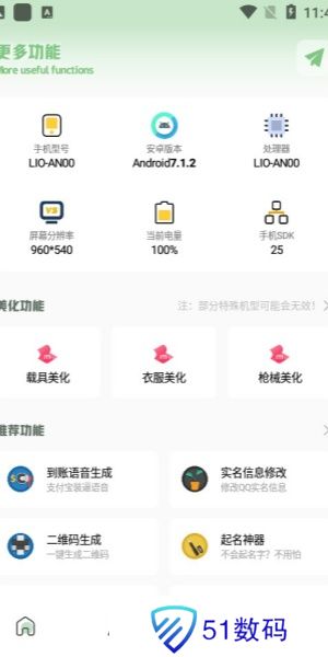 小鱼画质盒子