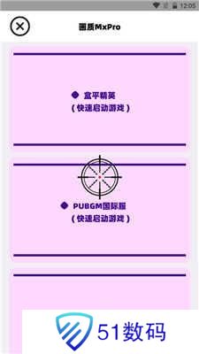 画质解密Pro