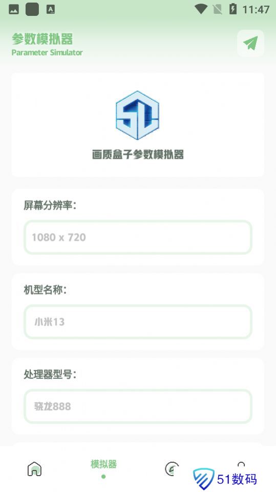 小鱼画质盒子