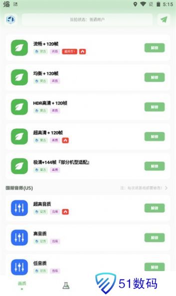 小渡画质盒子