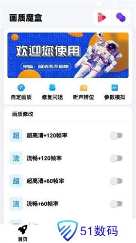 画质魔盒