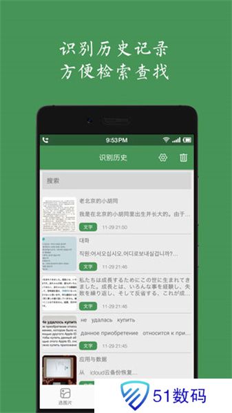白描