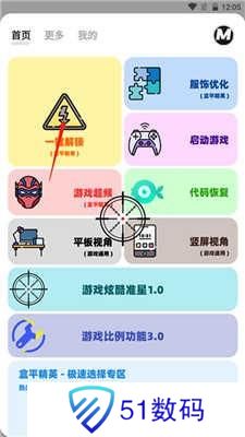 画质解密Pro