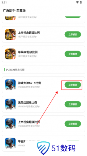 Hzd6cc画质广角助手