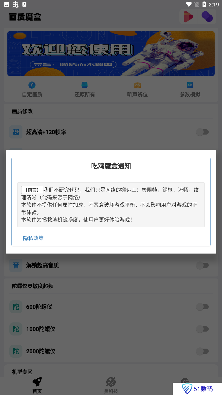 画质魔盒超高清版