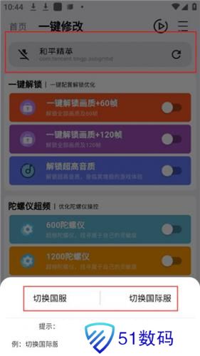 画质魔盒120帧