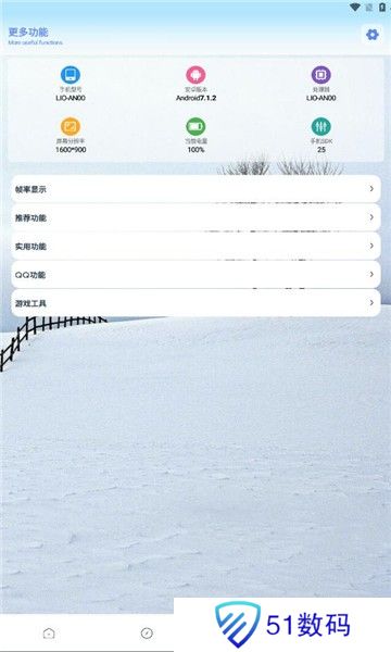画质解密Pro