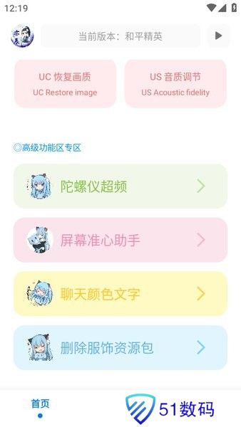 亦辰画质大师