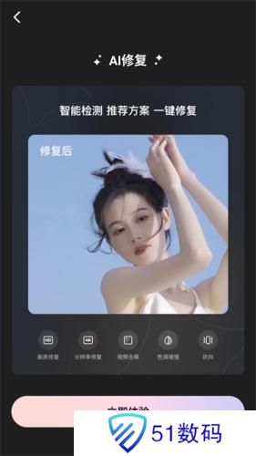 Meitu Wink app