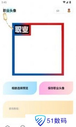 画质大师安卓版