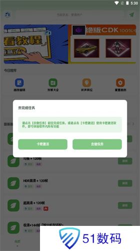 呱呱画质盒子