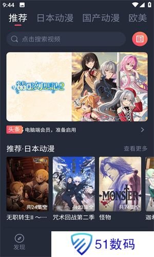 黑白动漫