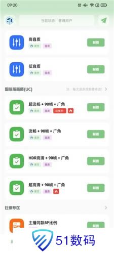 小渡画质盒子