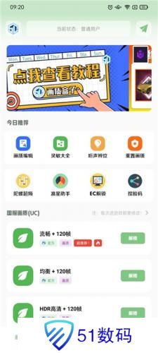 小渡画质盒子