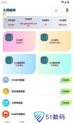 画质大师安卓版