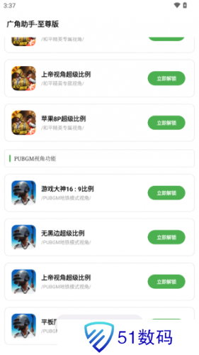 Hzd6cc画质广角助手