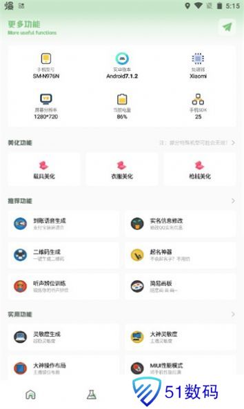 小渡画质盒子