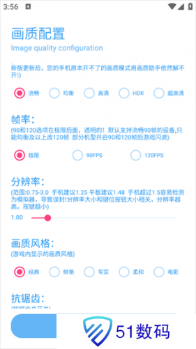 亦辰画质大师