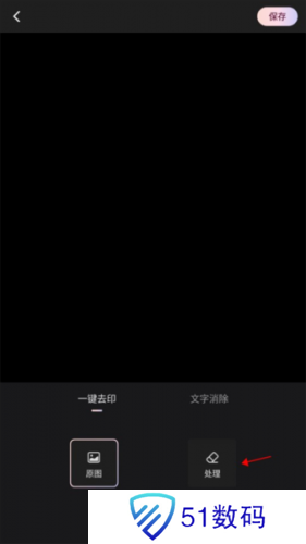 Meitu Wink安卓版