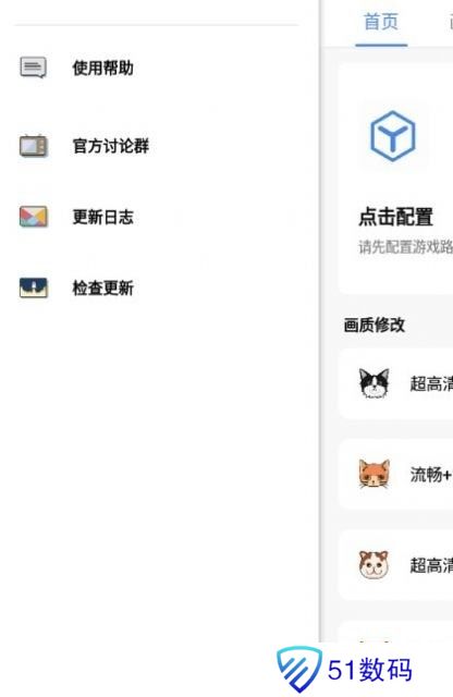 Hzd6cc画质广角助手