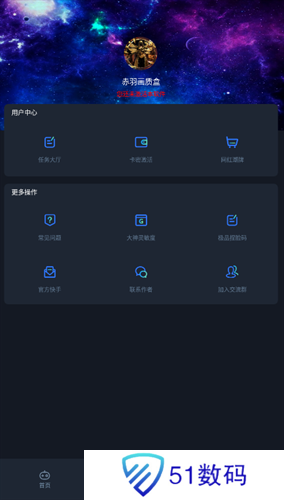 赤羽画质盒