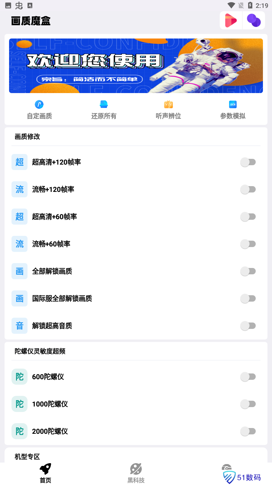 画质魔盒超高清版
