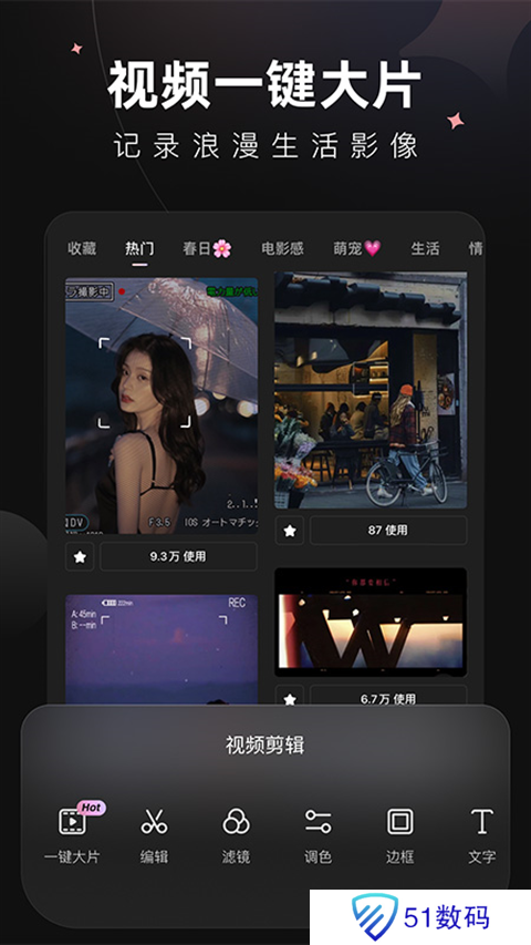 Meitu Wink安卓版