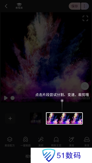 Meitu Wink app