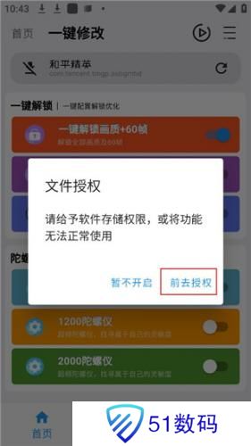 画质魔盒120帧